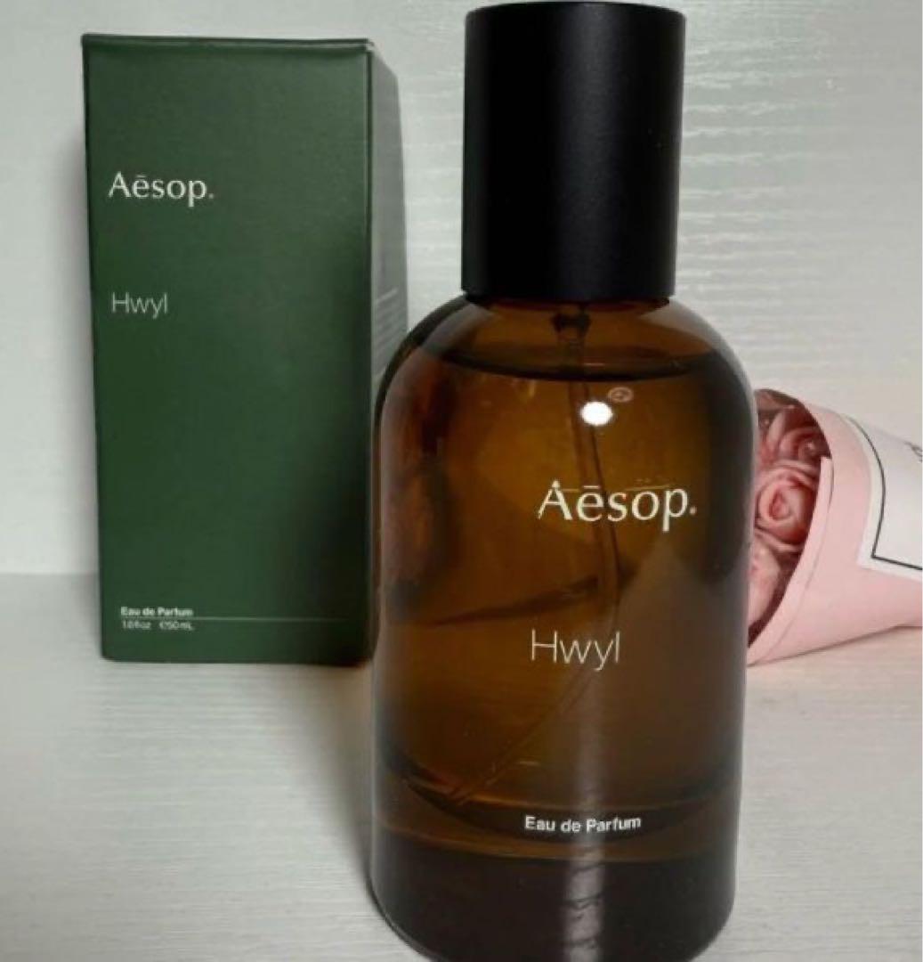 新品 イソップ・ヒュイル Aesop Hwyl パルファン 香水 50ml