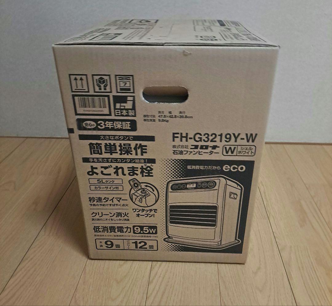 新品·未開封 コロナ 石油ファンヒーター FH-G3219Y-W