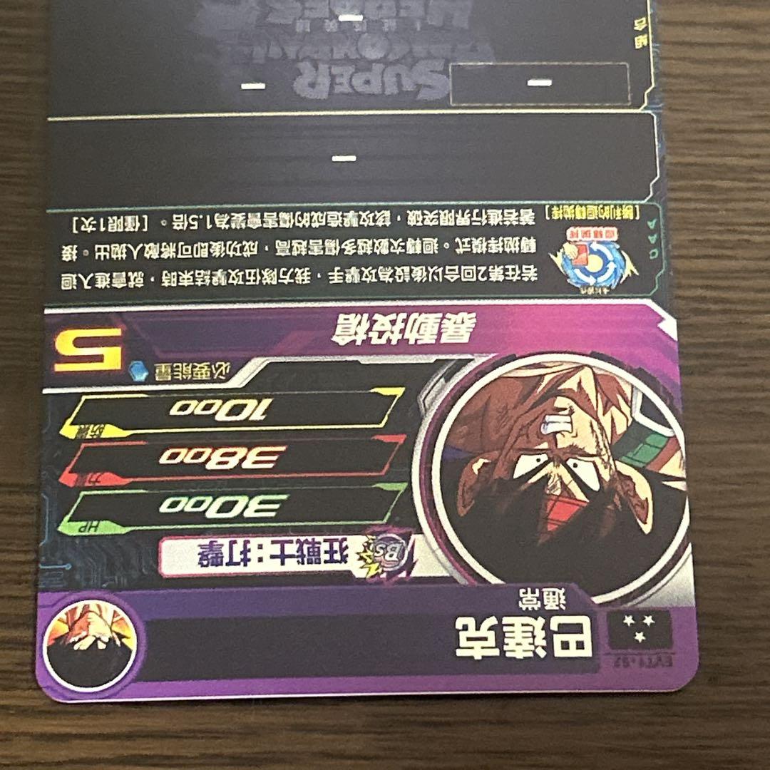 ドラゴンボールヒーローズ EVT1-52 バーダック 2156 ドラゴンボールヒーローズ SDBH EVT1-52 バーダック - メルカリ
