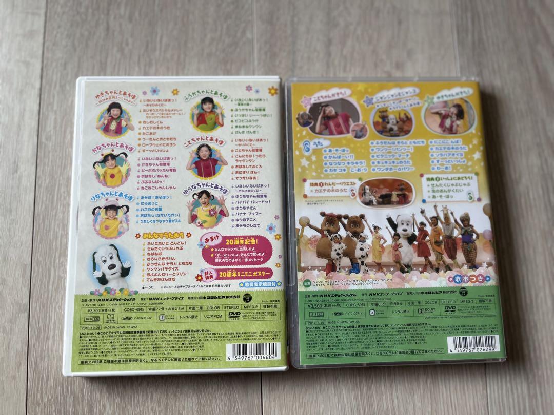 いないないばぁっ！DVDセット いないいないばあっ! DVD セット 6枚 - メルカリ