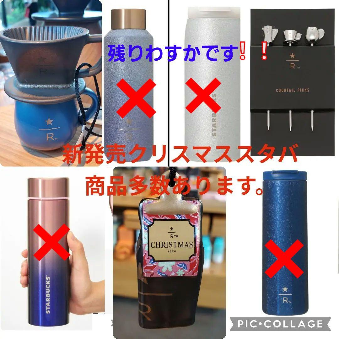 【新品】スターバックス リザーブ オーナメント　マグ　ドリッパー　２点セット