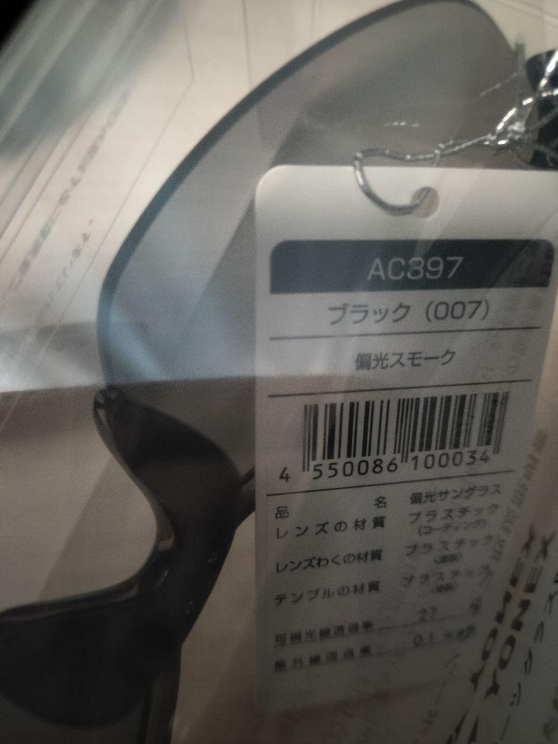 ヨネックスサングラス