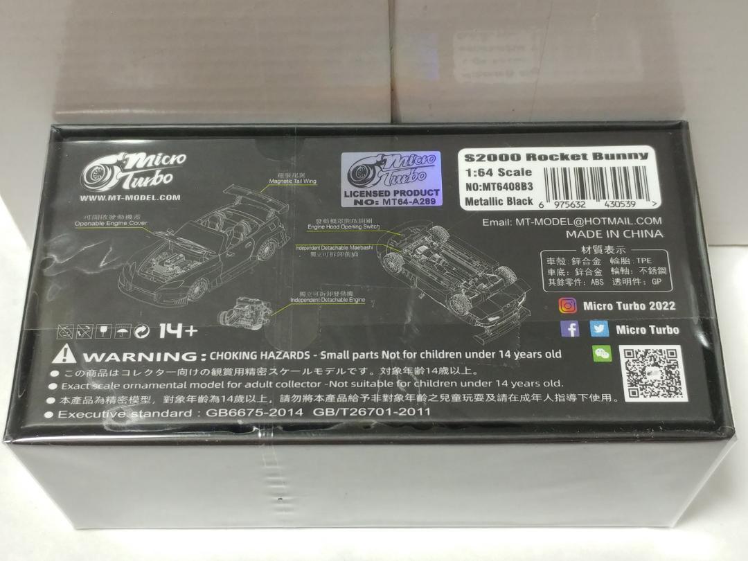 Micro Turbo 1/64 ホンダ S2000 パンデム ブラック