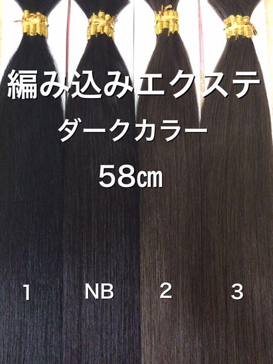 ブラック系【即発送可能】 編み込みエクステ 58 ロングストレート ウィッグ/エクステブラック系¥7,569-coyoterungolf.com ブラック系【即発送可能】 編み込みエクステ 58 ロングストレート ウィッグ/エクステブラック系¥7,569-coyoterungolf.com