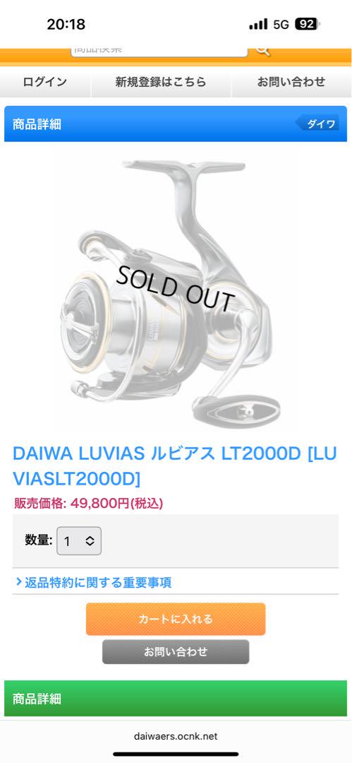 20ルビアスLT2000D