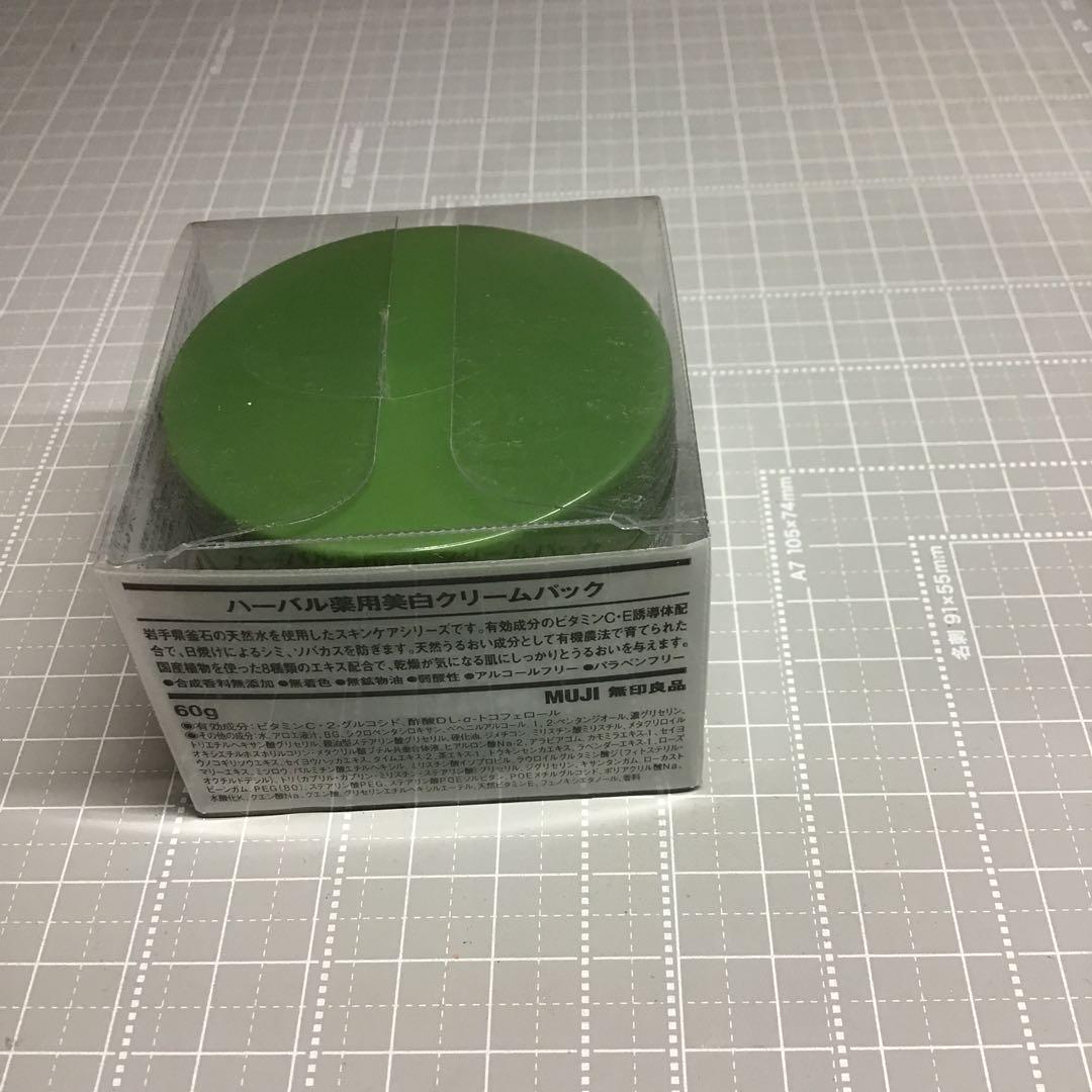 MUJI ハーバル薬用美白クリームパック
