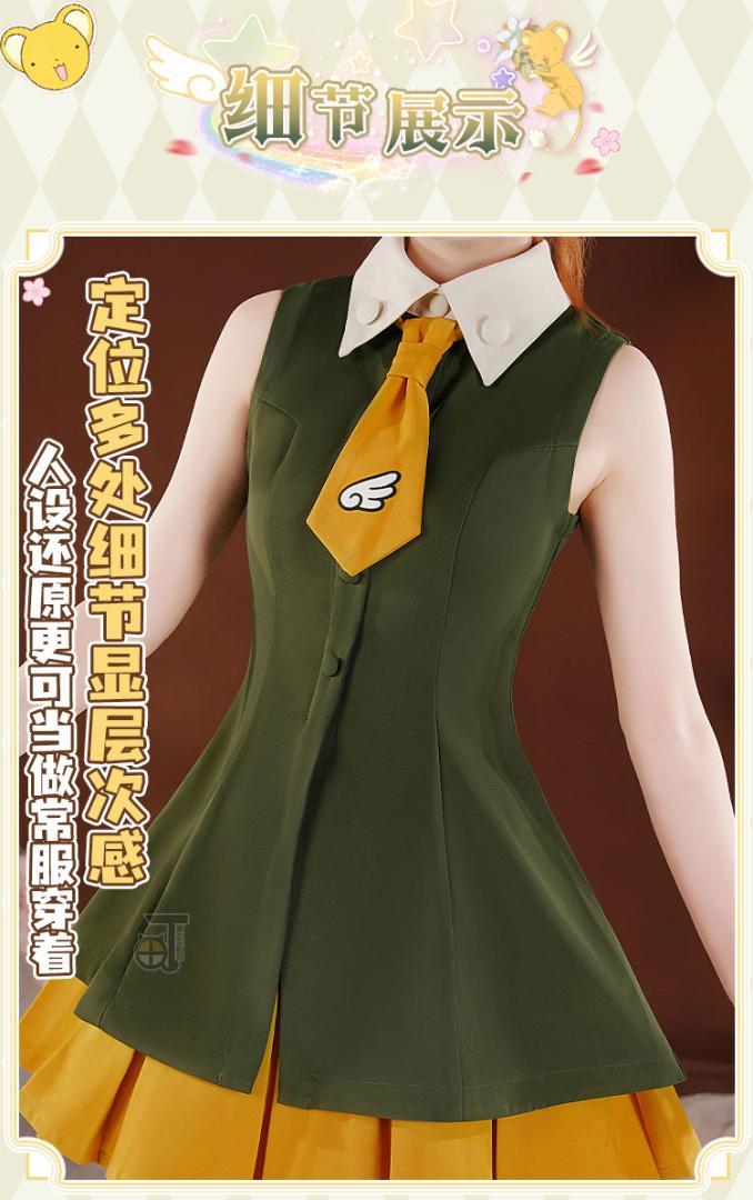 猫と三丁目 カードキャプターさくら 木之本桜 制服 デート編