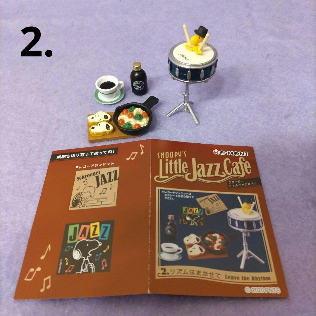 開封済】リーメント SNOOPY'S Little Jazz Cafe一式
