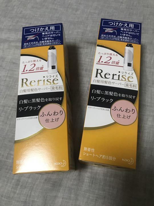 リライズ2個白髪用髪色サーバー リ・ブラックふんわり仕上げ つけかえ用 190g