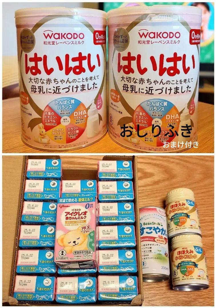 WAKODO はいはい 810g×2缶 アイクレオ18個 その他