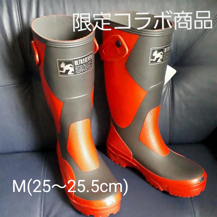 M(25~25.5) ウルトラ セブンUT-04 RUBBER BOOTS