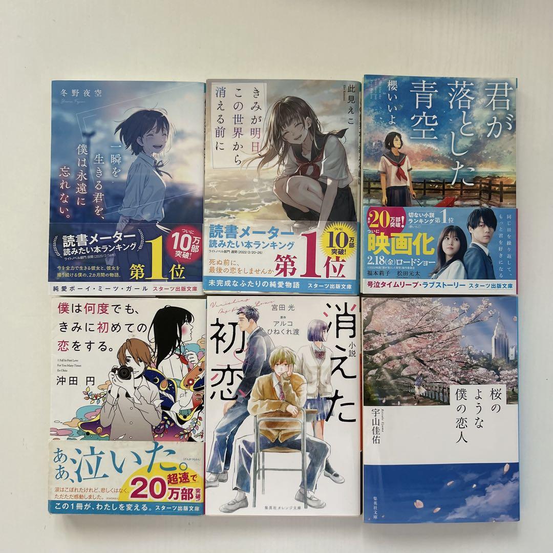 2025年新作 まとめ売り】 文庫本 - メルカリ 全巻セット