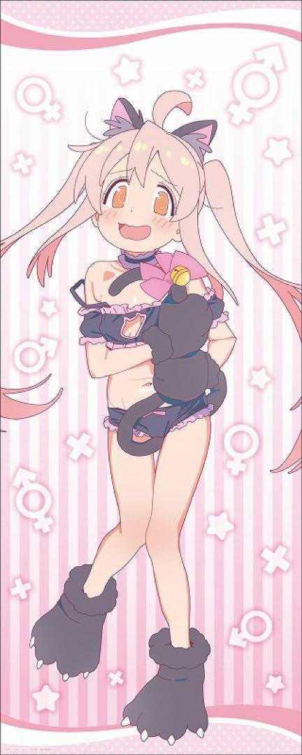 お兄ちゃんはおしまい！ 描き下ろし等身大タペストリー まひろ