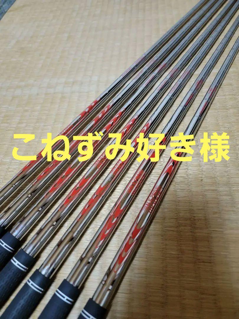 モーダス　modus 130 S　7本