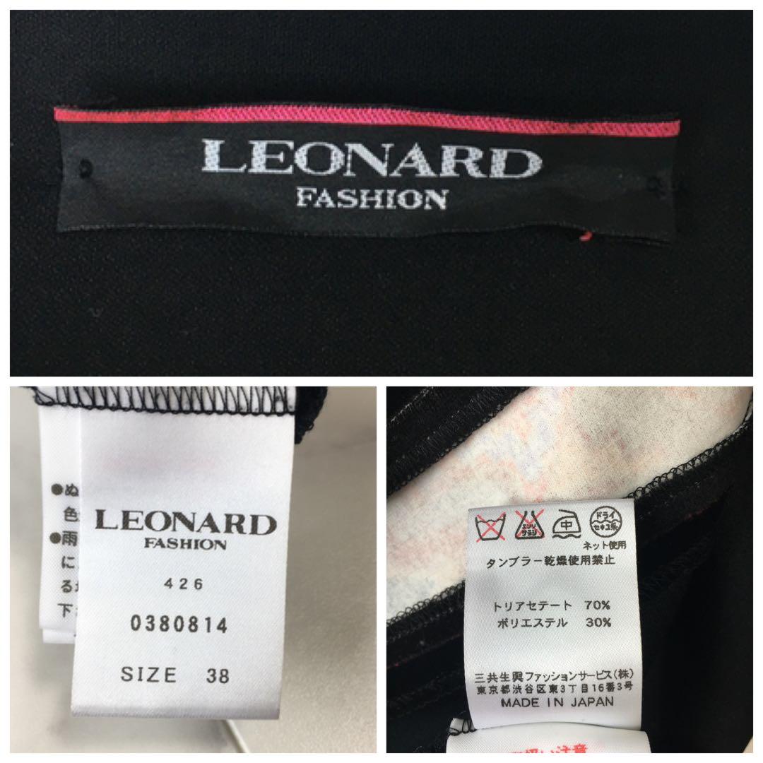 美品　LEONARD レオナール ベロア　ストレス　ワンピース