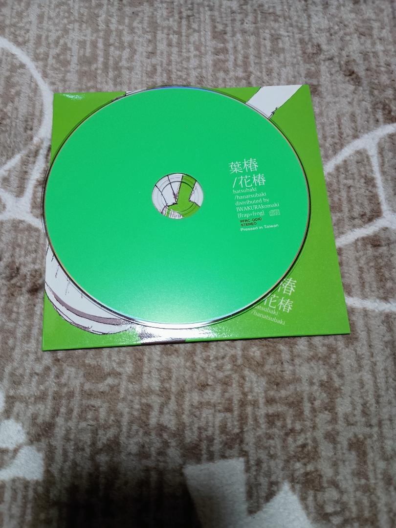 葉椿 花椿 flap flog インスト 東方 同人 音楽 CD 東方アレンジ flap+frog 葉椿/花椿 - メルカリ