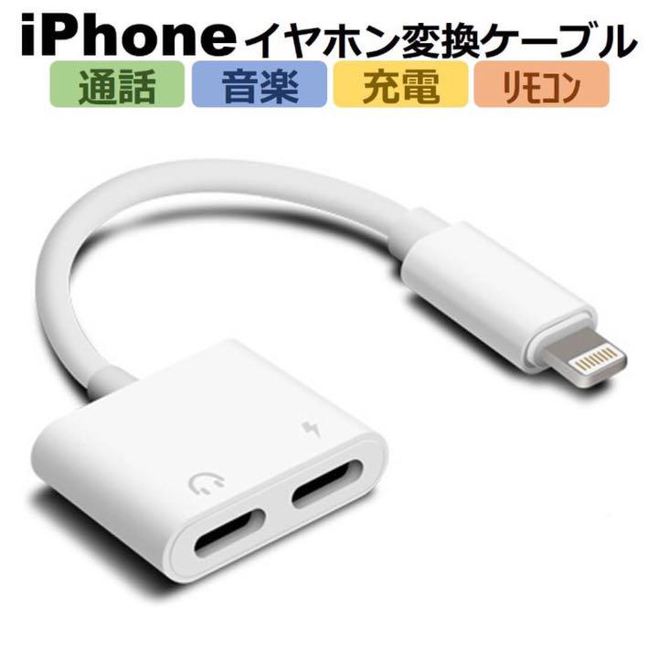 メルカリ 充電と音楽再生を同時に 変換アダプタ 2in1 Lightning Iphone イヤホンジャック 499 中古や未使用のフリマ メルカリ 充電と音楽再生を同時に 変換アダプタ 2in1 Lightning Iphone イヤホンジャック 499 中古や未使用のフリマ