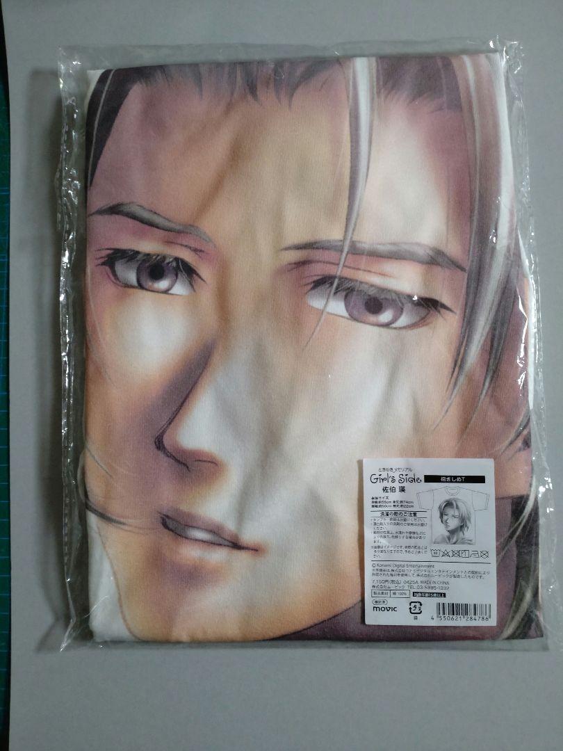 未開封　ときメモGS　佐伯瑛　抱きしめTシャツ