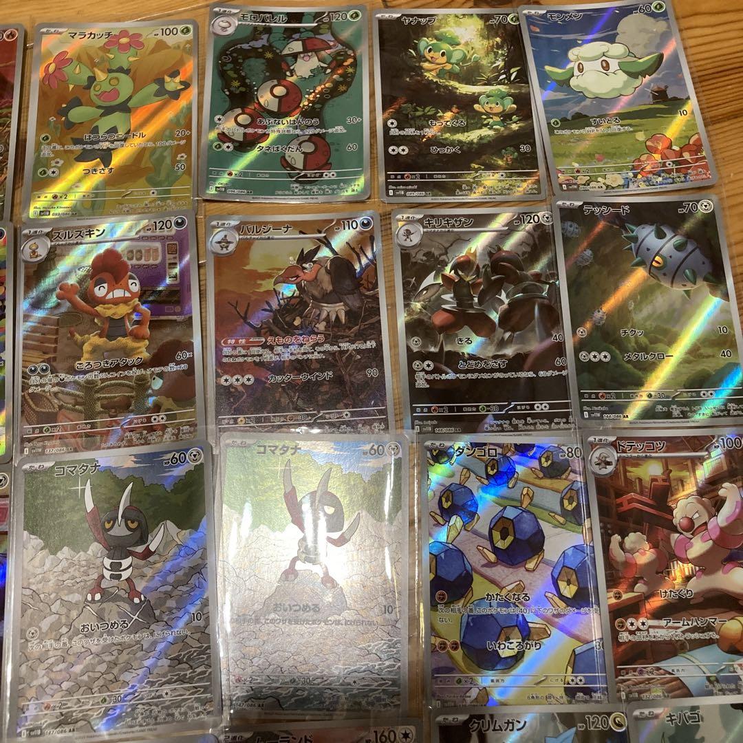 ポケモンカード ブラックボルト ホワイトフレア AR まとめ売り