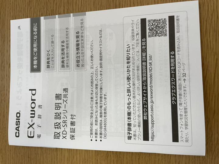 電子辞書 AZ_SR4700edu JkASQ-m76446128922 再入荷人気
