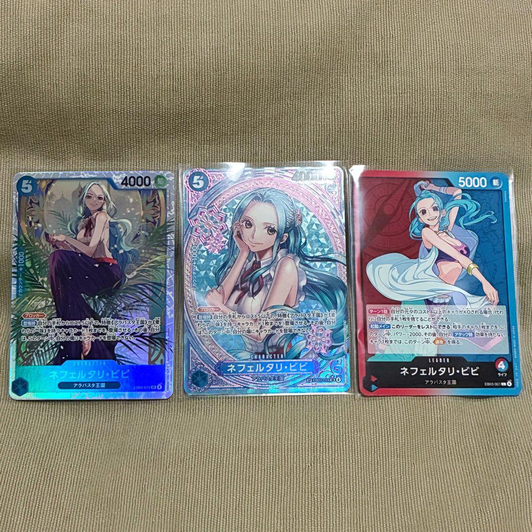 ワンピース カードゲーム ネフェルタリ・ビビ【SP】EB03-024 【SR】