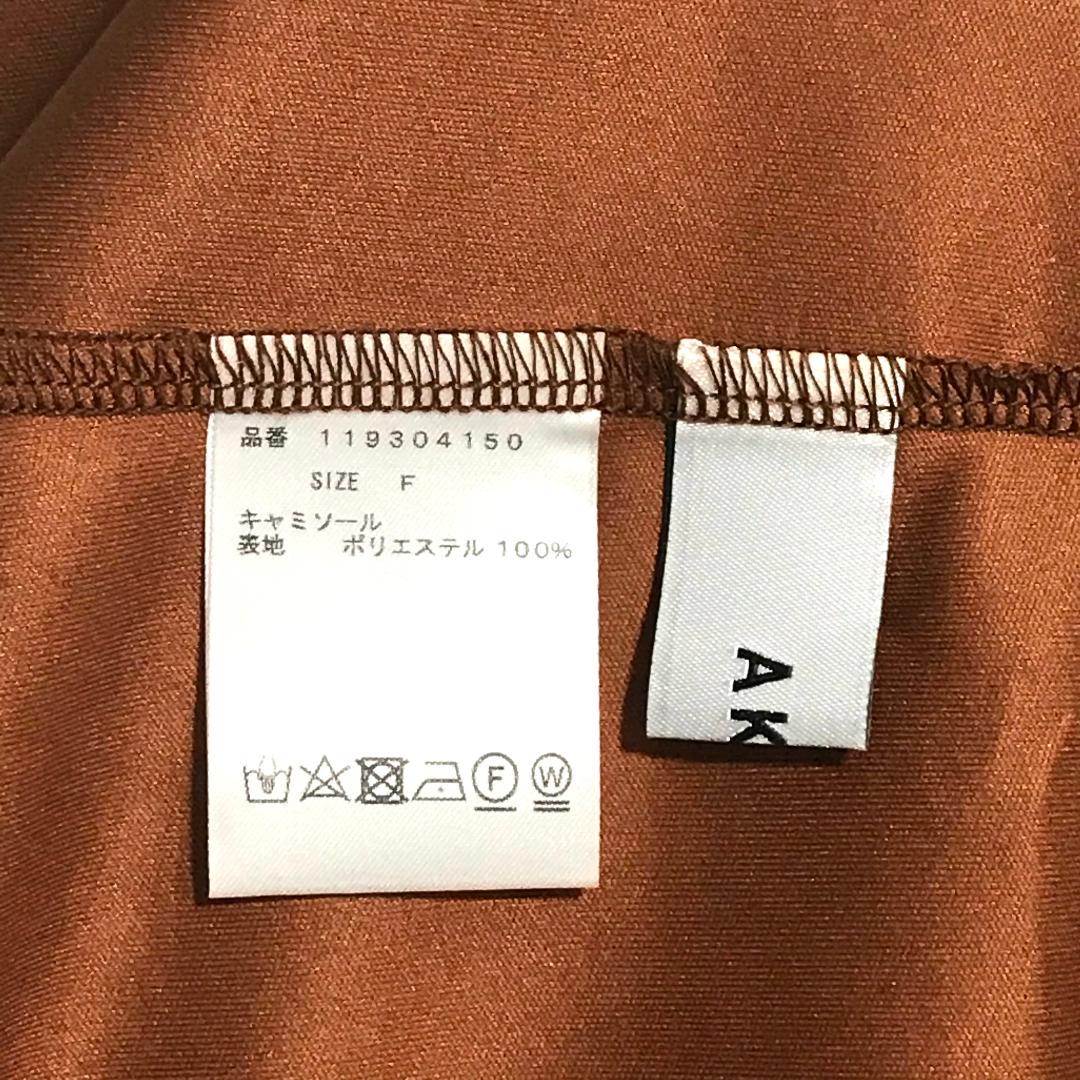 AKTE ブラウン EqdIZ-m76447520163 ハイネックフレアワンピース 限定品通販