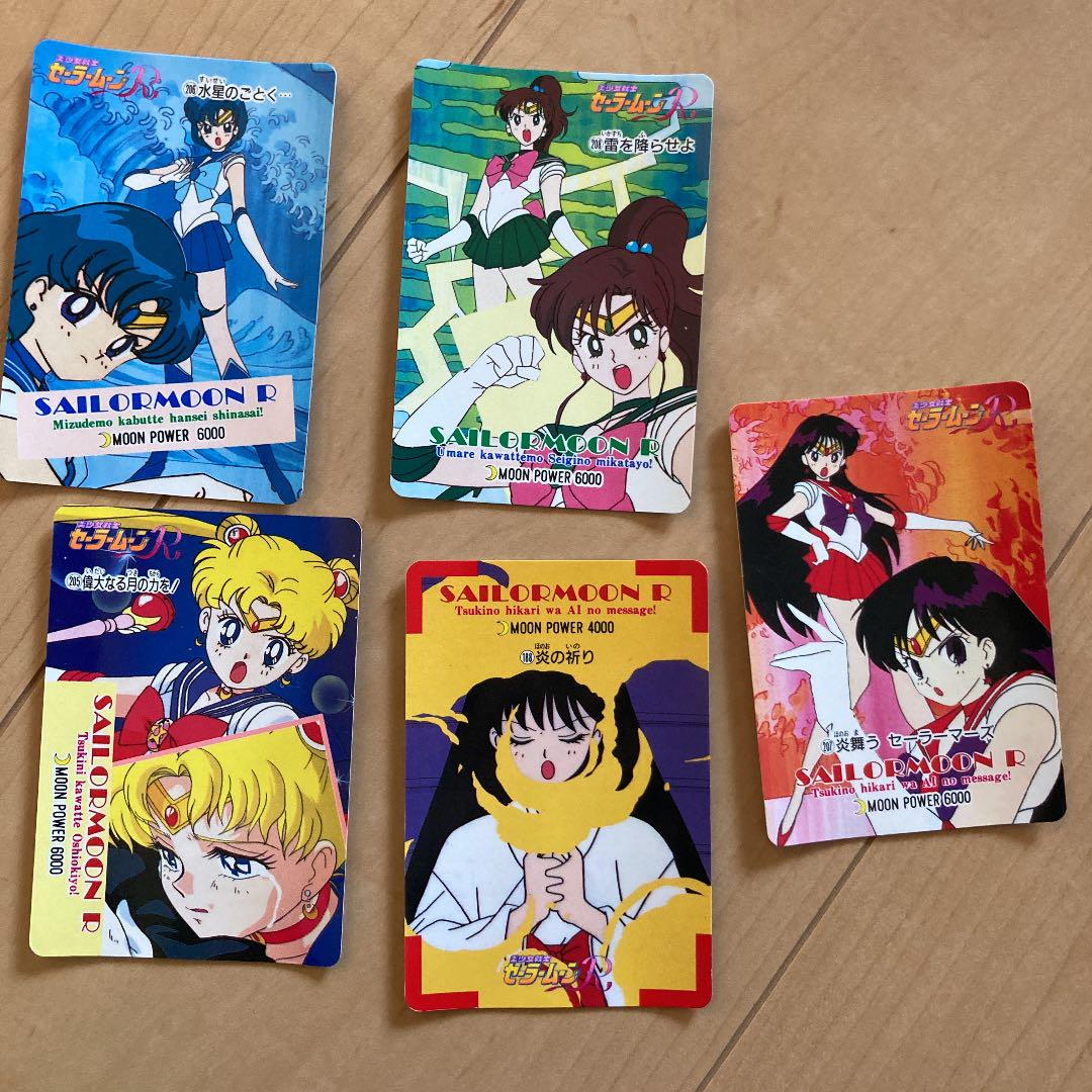 セーラームーンR つよい カードダス④