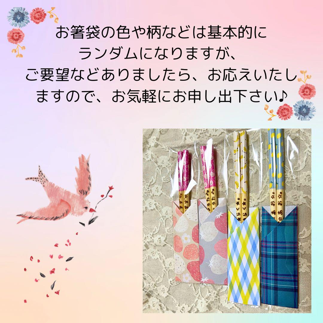 オリジナル名入れ箸