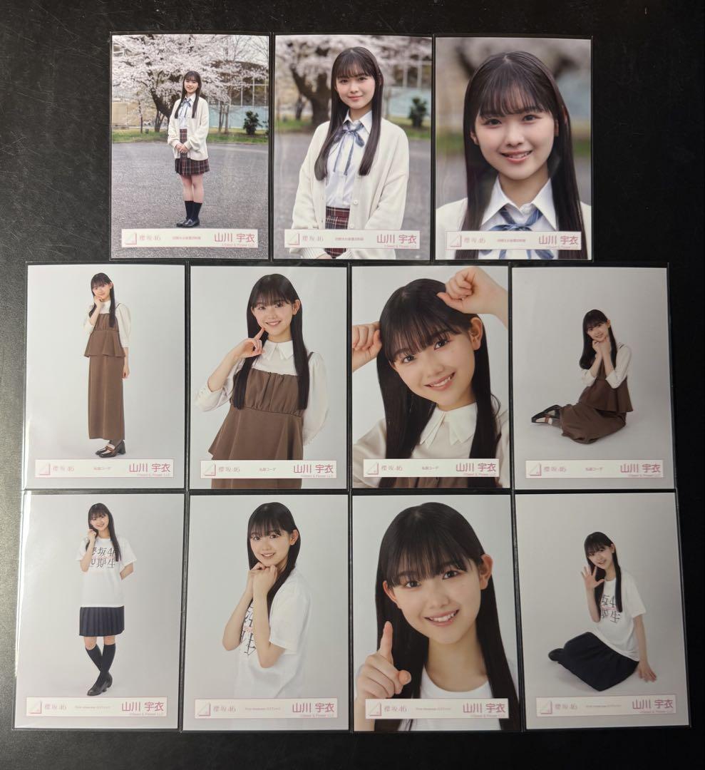 休日限定 櫻坂46 Showcase First 四期生 山川宇衣 11種コンプ 生写真 アイドル
