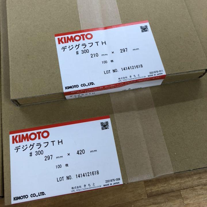 キモセッター　KIMOTO デジグラフトTH インクカセット7個と用紙セット キモプレートe2インクカセット/プレートセット｜Yahoo!フリマ