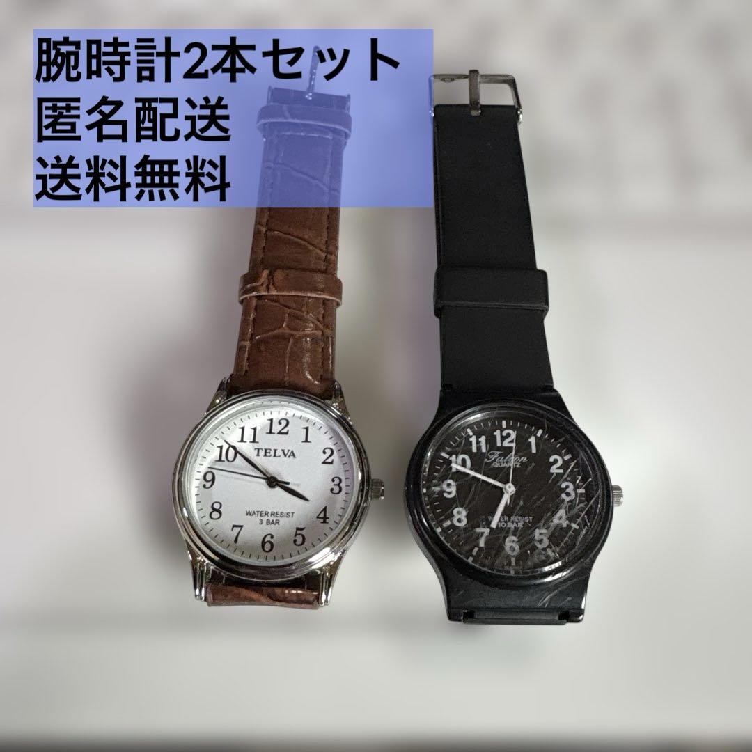腕時計2本セット [稼働]TELVA、[ジャンク]Falcon Q&Q - メルカリ
