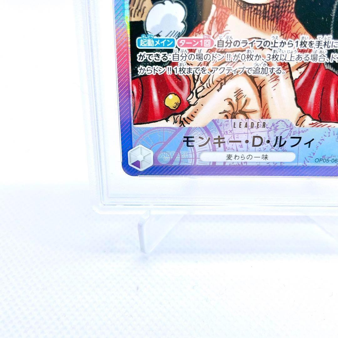 【PSA 10】モンキー・D・ルフィ OP05-060 L パラレル ワンピース