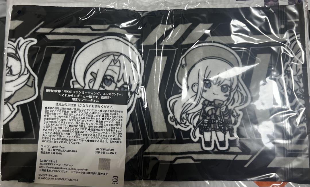 勝利の女神 NIKKE ファンミーティングエンカウンター 特典マフラータオル