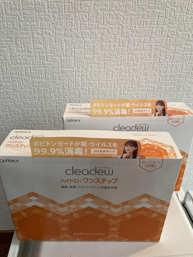 cleadew ハイドロ・ワンステップ 90日分 ×2箱