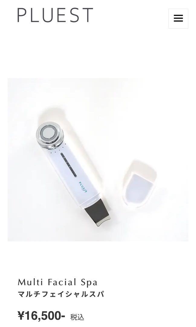 楽天市場】【お気に入りキャンペーン実施中】プルエスト 美顔器