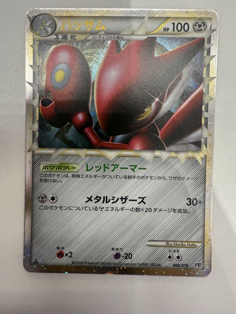美品 ハッサム 構築スタンダードデッキ L2 008/019 美品 ハッサム 構築スタンダードデッキ L2 008/019 - メルカリ