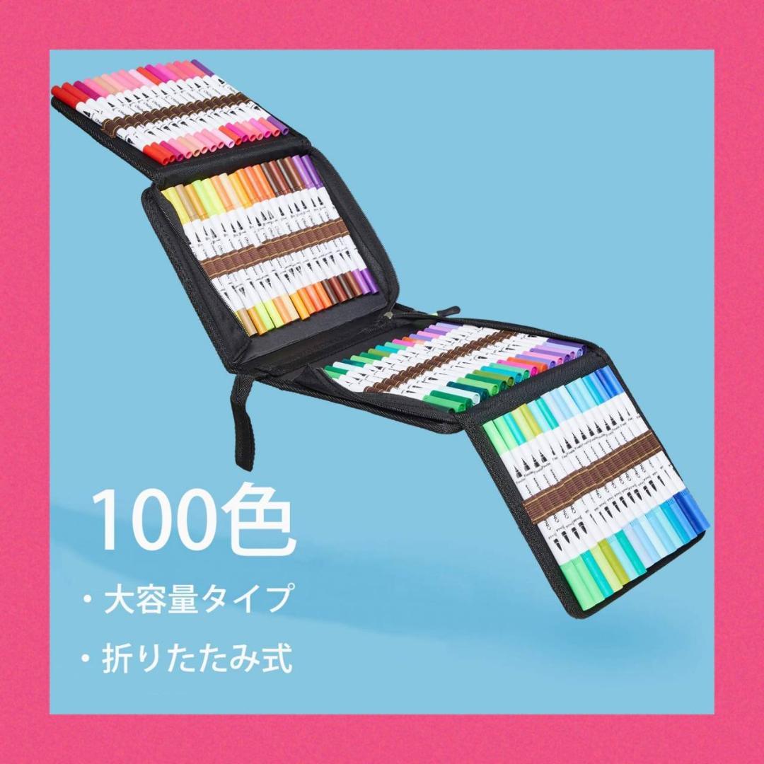 100色カラーペンセット 筆タイプ水性マーカーペン