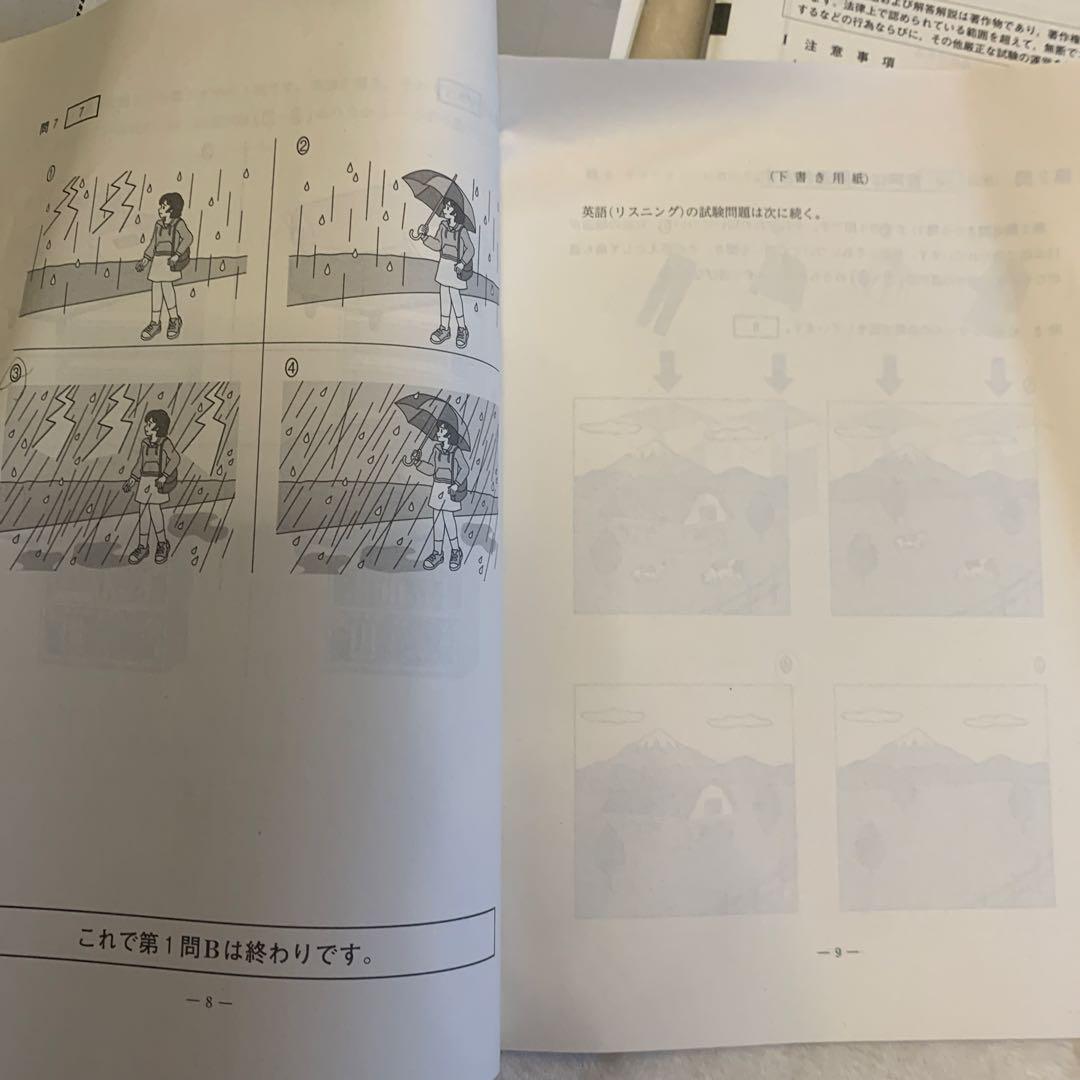 河合塾　高3　第1回全統共通テスト模試　問題解答
