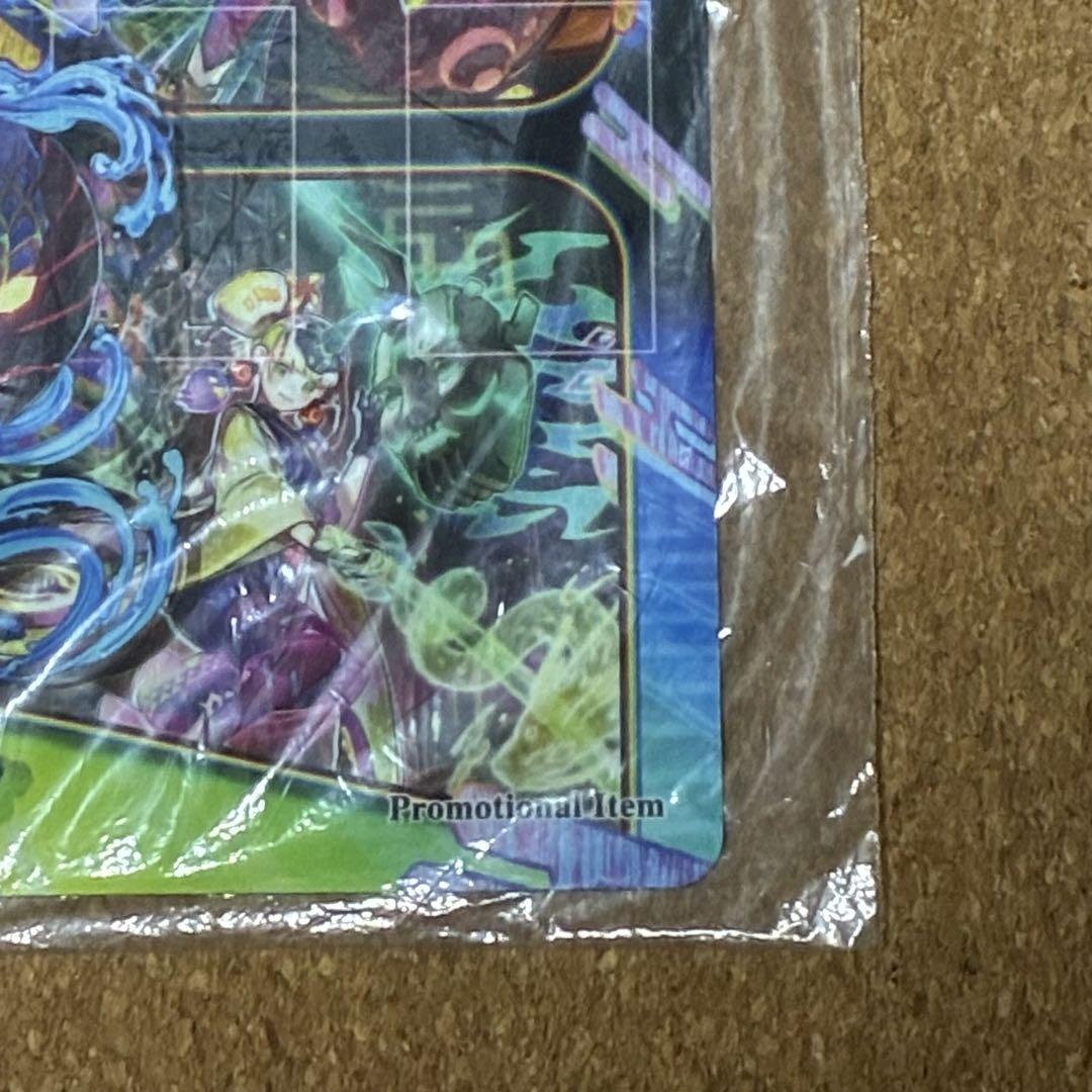【新品未開封】公式　遊戯王 JUDGE 2023 P.U.N.K. プレイマット