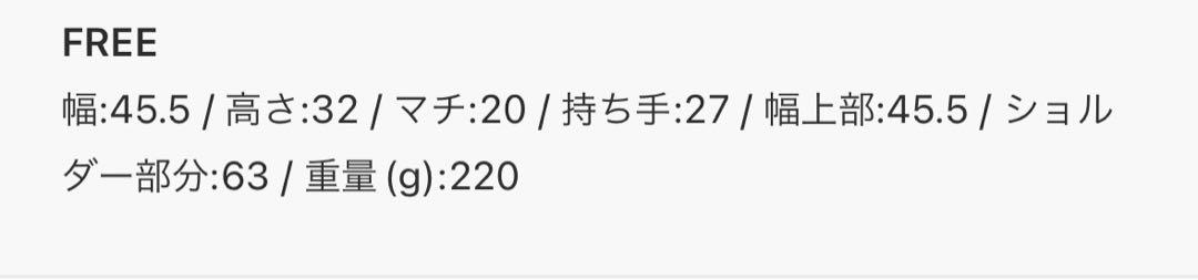IENA ENFANT ボンジュール2wayトートバッグ baby-kids