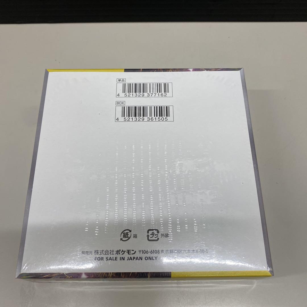 ポケモンカード超電ブレイカー1box