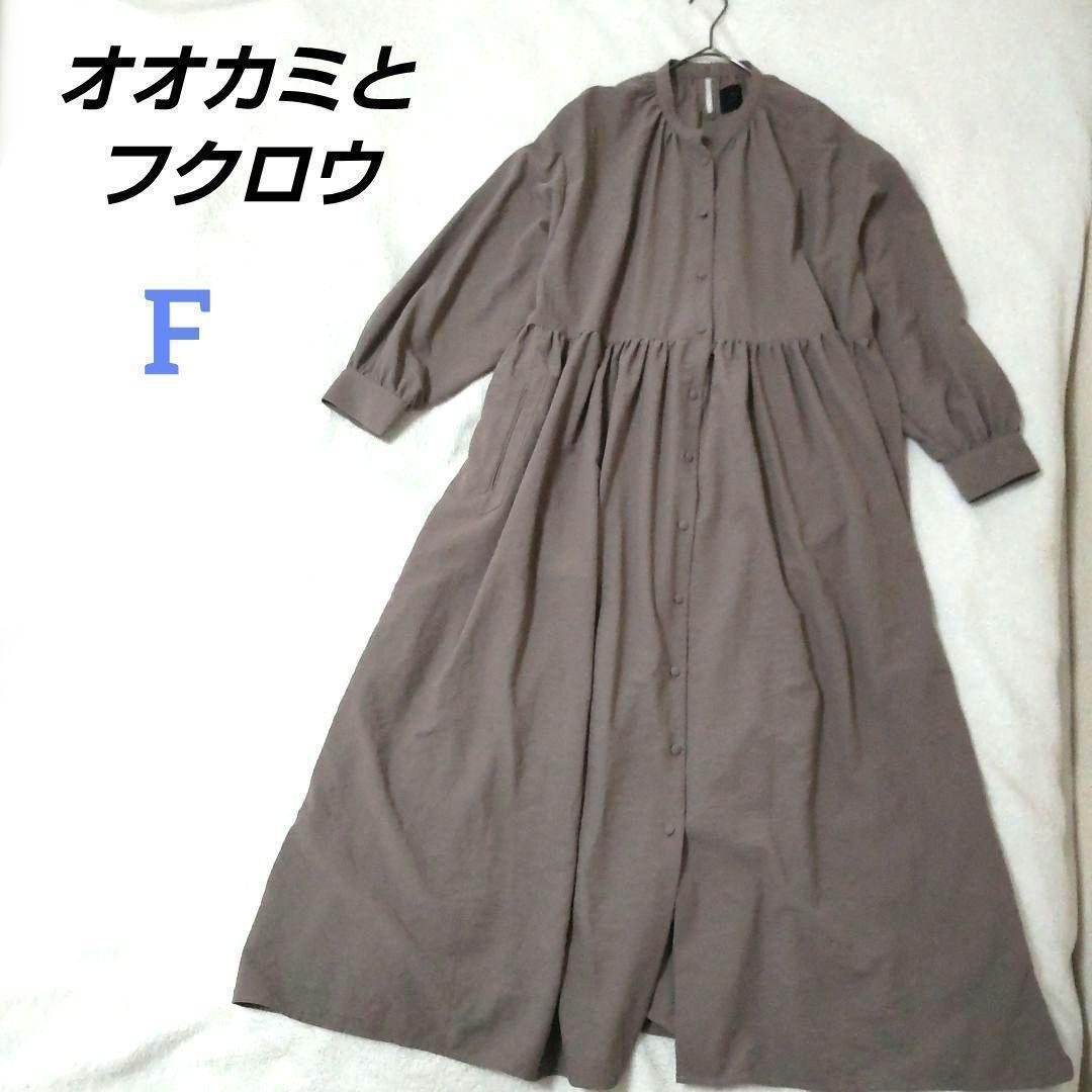 オオカミとフクロウ 長袖 ロング ワンピース ストライプ フレア オオカミとフクロウ 長袖 ロング ワンピース ストライプ フレア