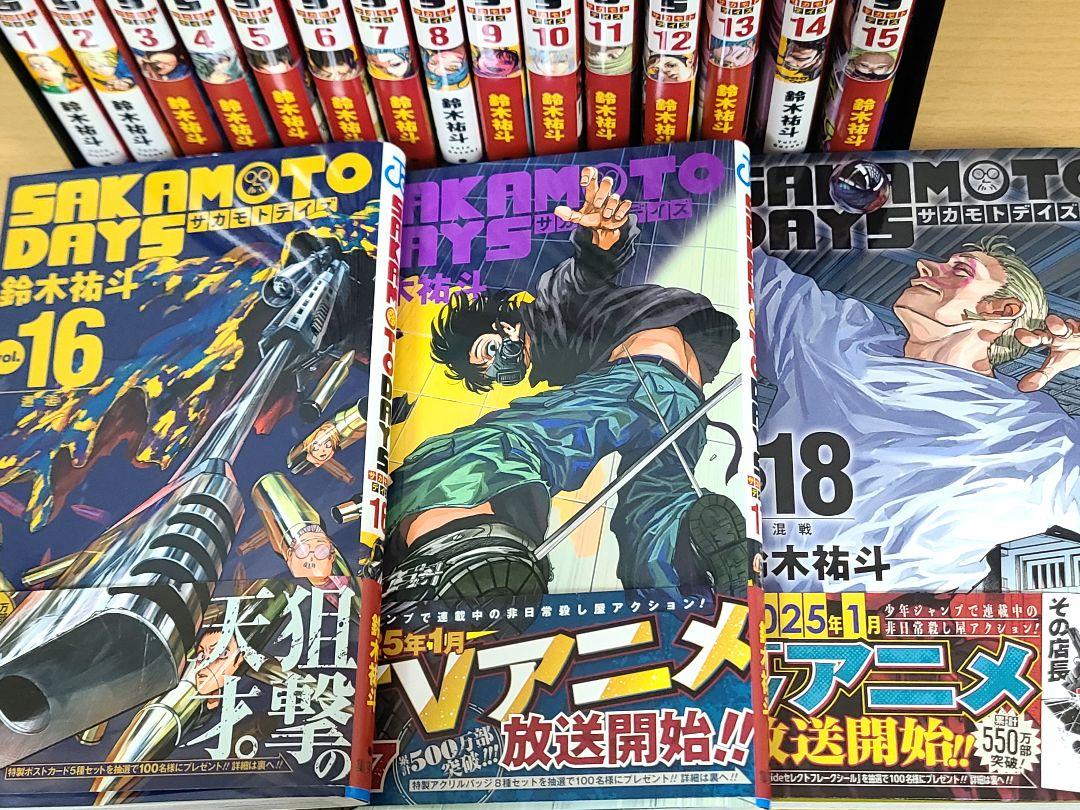 上等な SAKAMOTO DAYS 全18巻セット ＋ オマケ 鈴木祐斗 - メルカリ 全巻セット