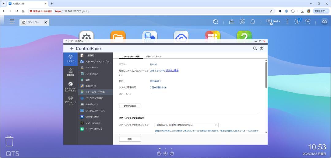 外付けハードディスク・ドライブ QNAP TS-233