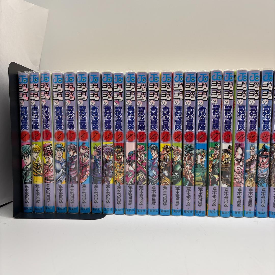 全巻 1部から8部