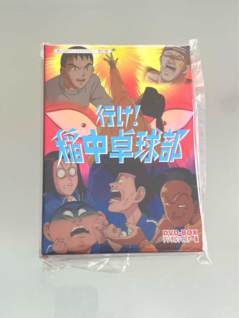 週末限定値下げ　行け！稲中卓球部 DVD-BOX デジタルリマスター版