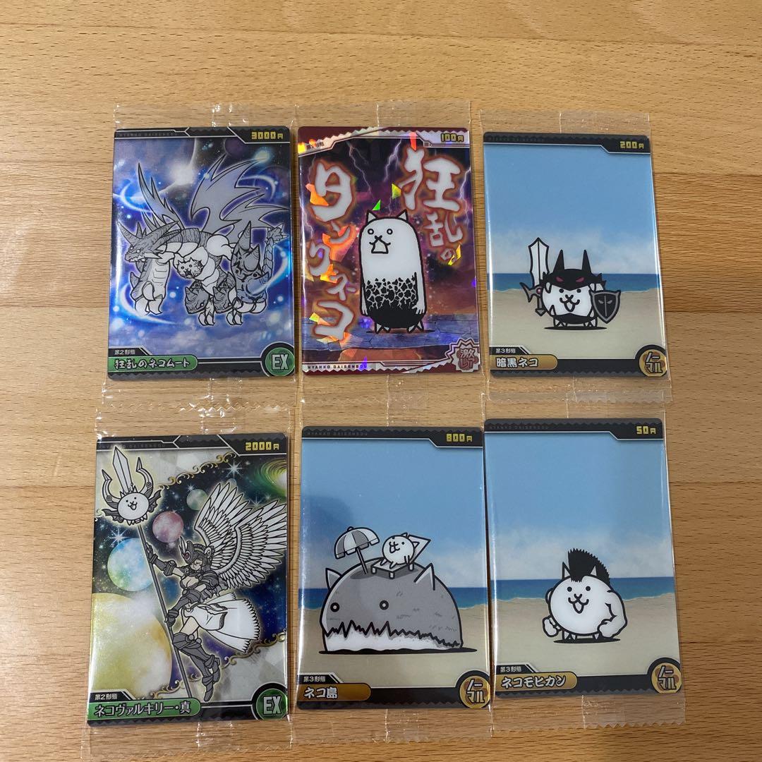 新品未開封 にゃんこ大戦争ウエハース レア EX ノーマル 狂乱の