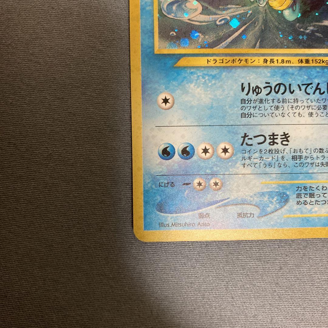 ポケモンカード　旧裏　キングドラ