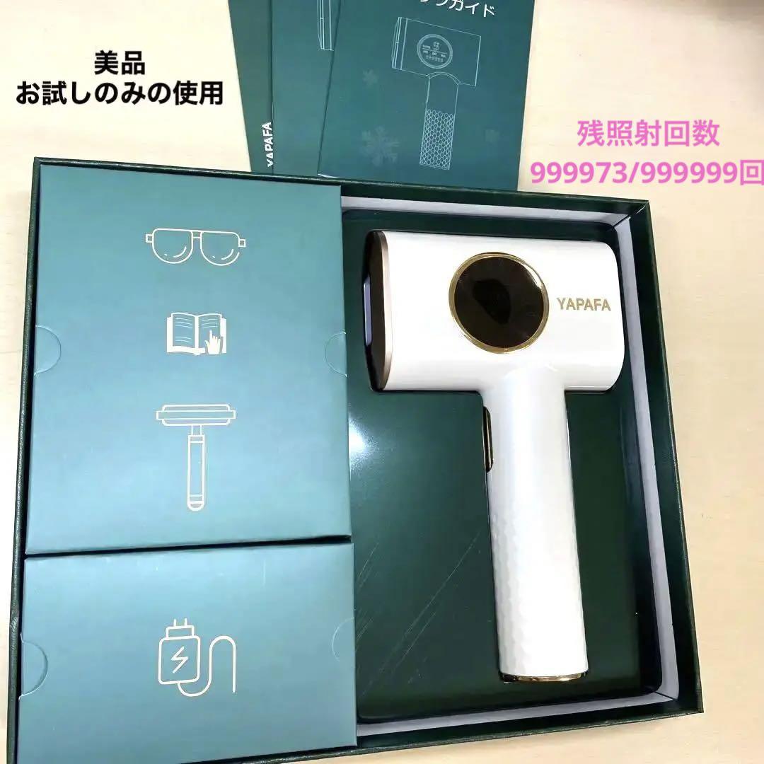YAPAFA IPL 多機能脱毛器⭐️美品⭐️ 美肌に✨