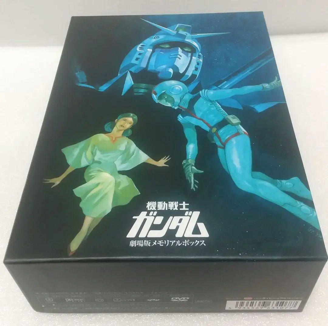 機動戦士ガンダム 劇場版メモリアルボックス（DVD - BOX・ボックス）